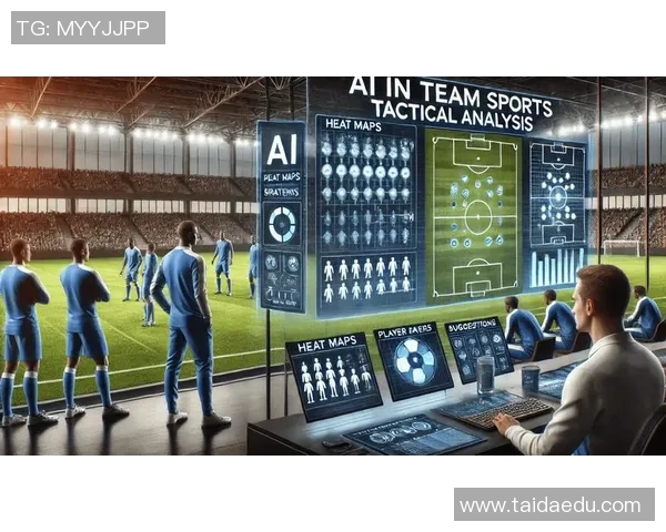 AI在体育分析中的应用