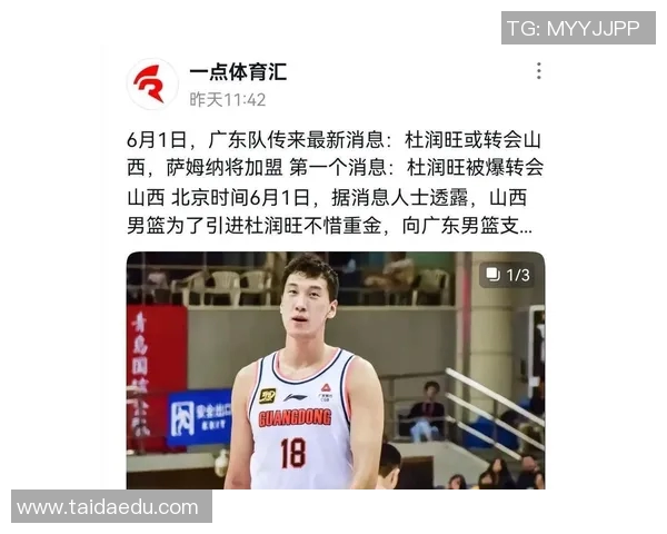 CBA最新消息发布